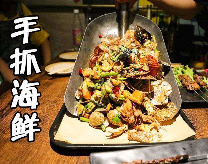灵宝手抓海鲜加盟店